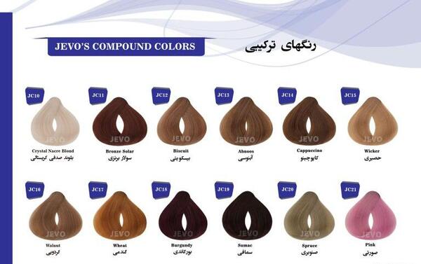 عکس رنگ مو صنوبری