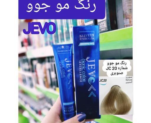 عکس رنگ مو صنوبری