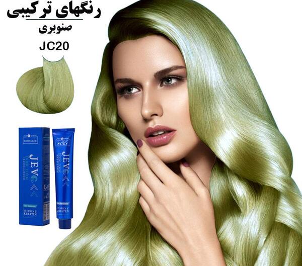 عکس رنگ مو صنوبری