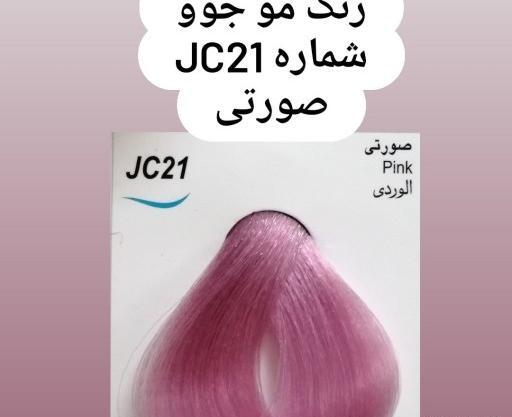 عکس رنگ مو صنوبری