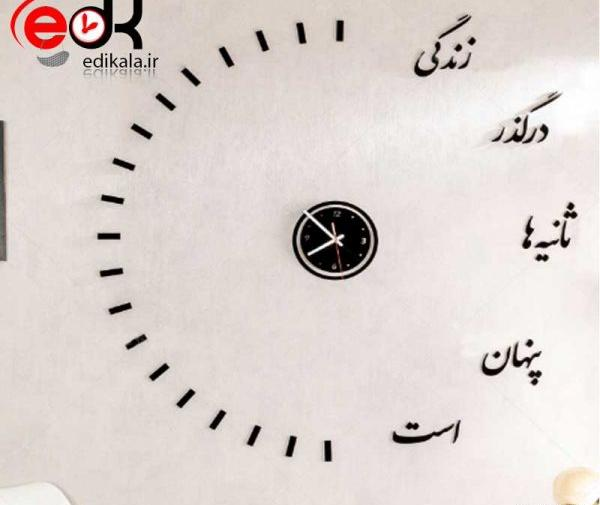 عکس از ثانیه ساعت