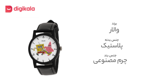 عکس ساعت باب اسفنجی