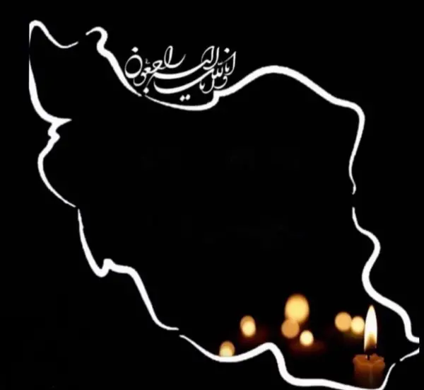 عکس سیاه از ایران
