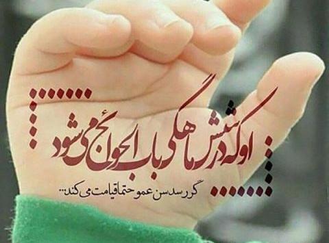 عکس تسلیت حضرت علی اصغر