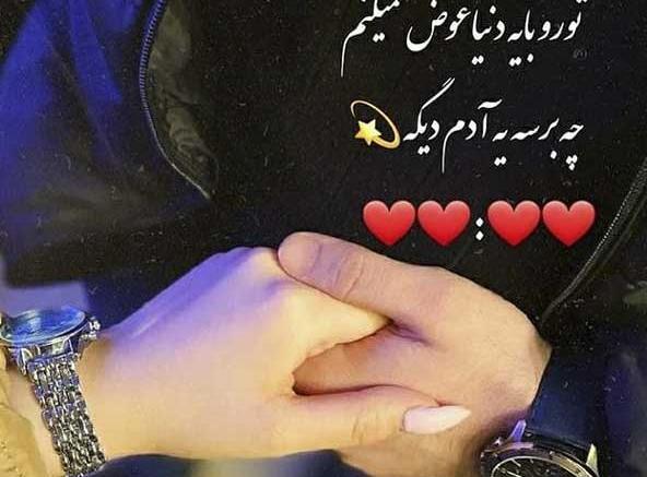 عکس پروفایل عاشقانه جدید با متن