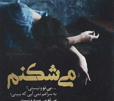 عکس پروفایل خیلی غمگین