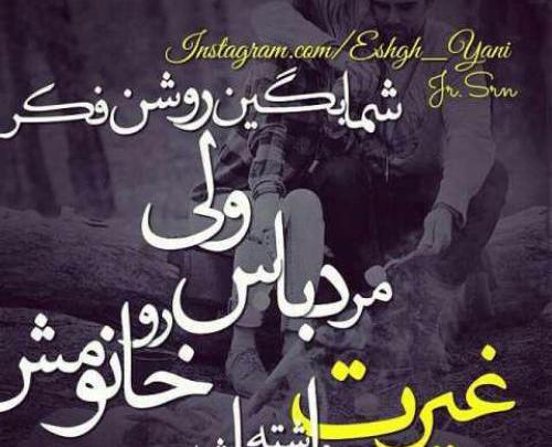 عکس خدایا شکرت بخاطر عشقم