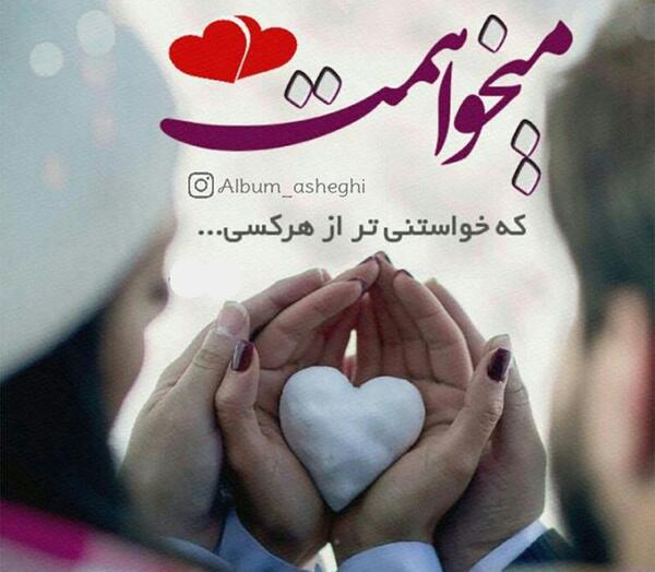 عکس زیبا عشقم