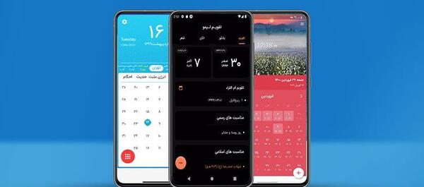 عکس تقویم ایران