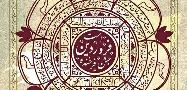 عکس تقویم ایران