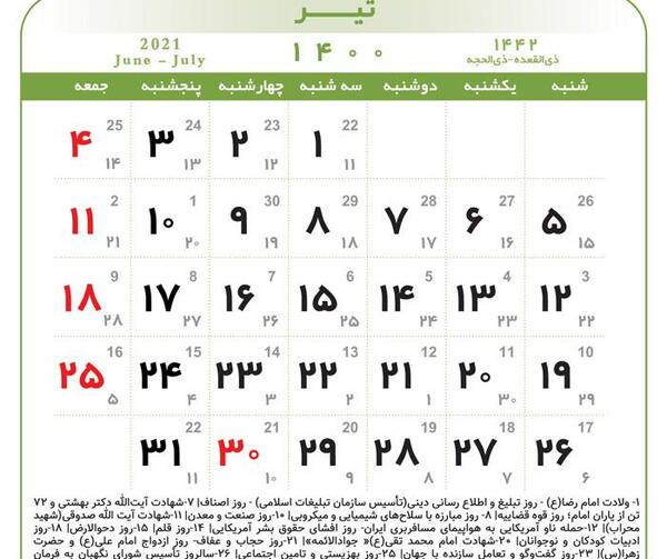 عکس تقویم ایران