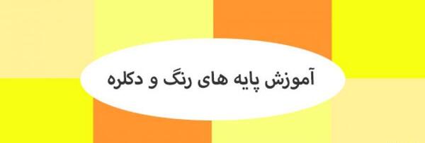 عکس رنگ مو پایه 8