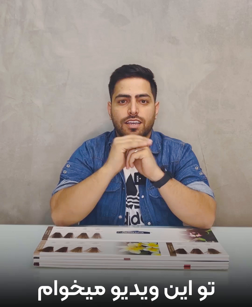 عکس رنگ مو پایه 8