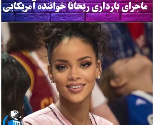 عکس بچه ریحانا