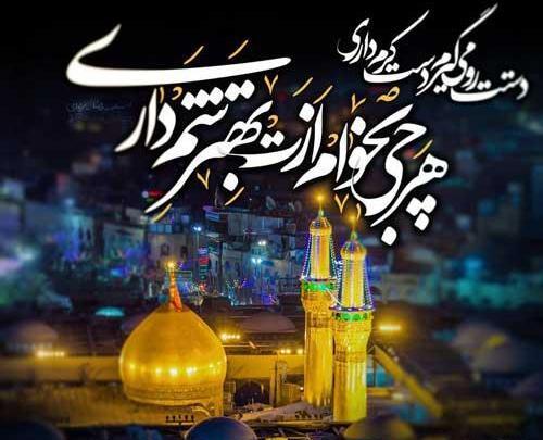 عکس پروفایل واتساپ اربعین