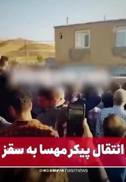 عکس قبر ژینا امینی