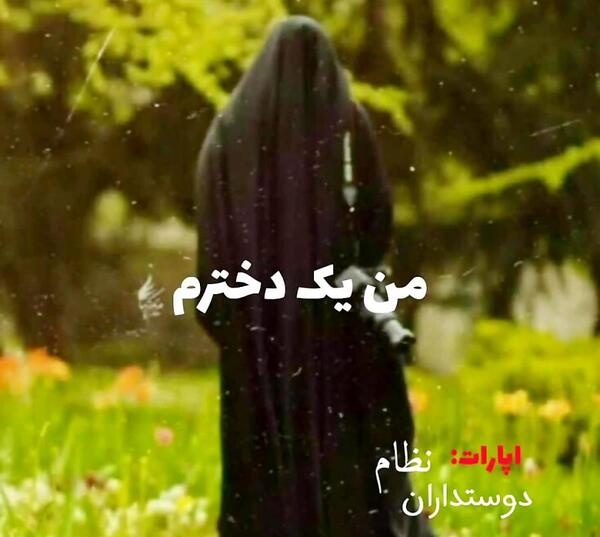 عکس دختر با حجاب پلیس