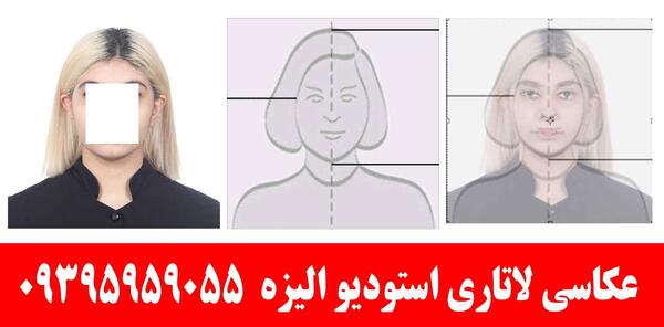 عکس بیومتریک برای سفارت المان