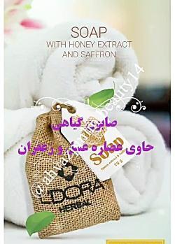 عکس صابون عسل زعفران لدورا