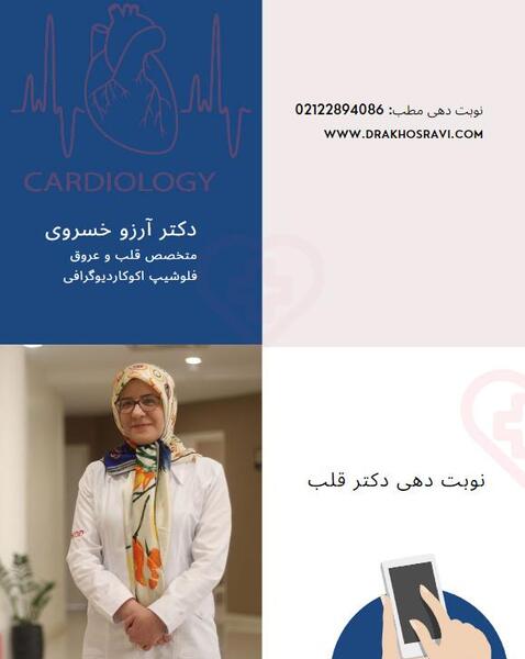 عکس تصاویر ضربان قلب سالم