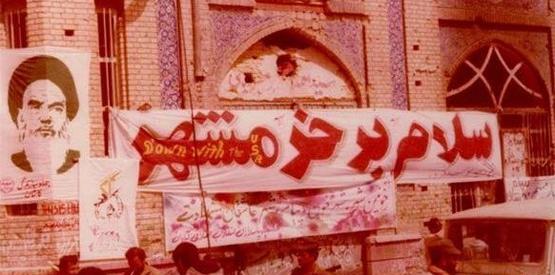 عکس آزادسازی خرمشهر