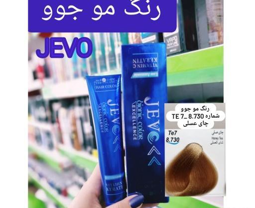 عکس رنگ موی چای عسلی
