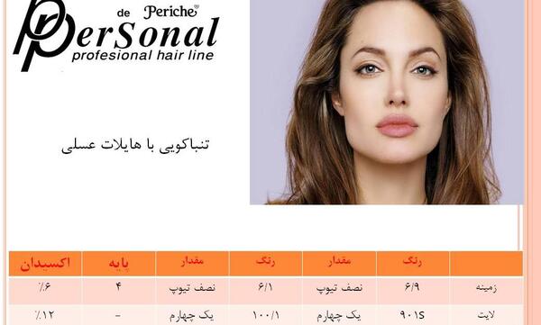 عکس رنگ موی چای عسلی