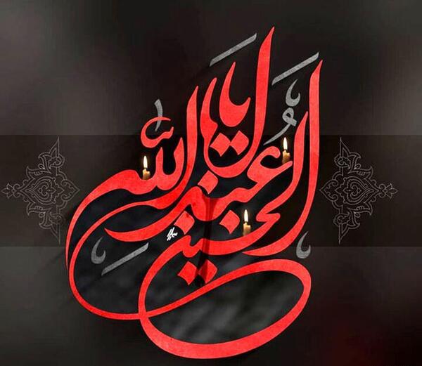 عکس تسلیت عاشورا