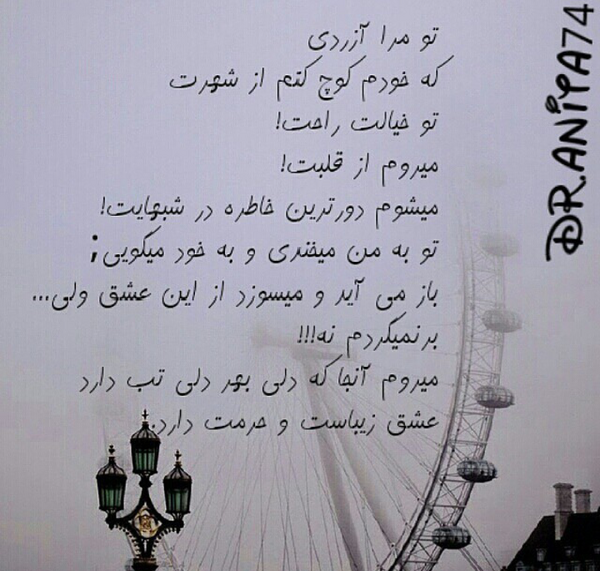 عکس عشق حرمت دارد
