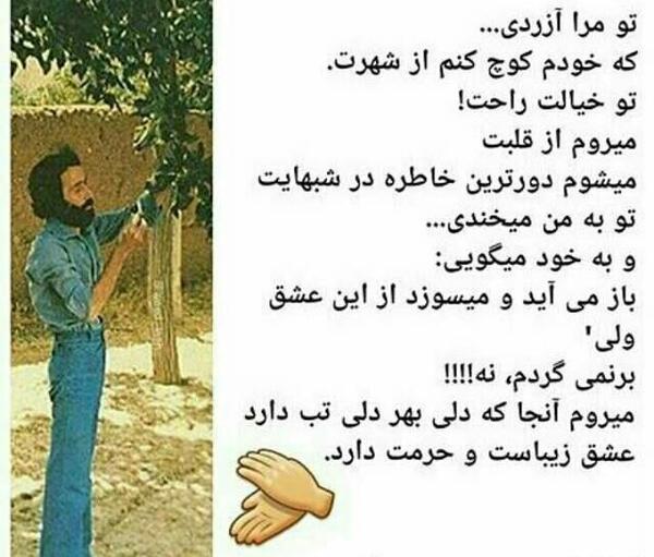 عکس عشق حرمت دارد