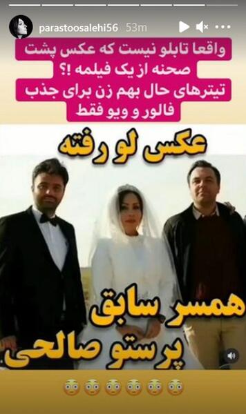 عکس با حجاب پرستو صالحی