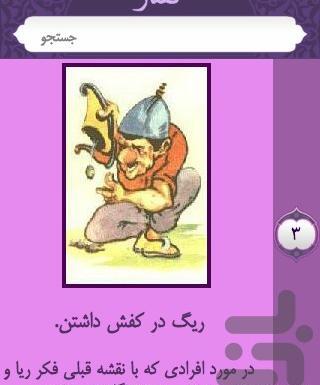 عکس تصویر ضرب المثل فارسی