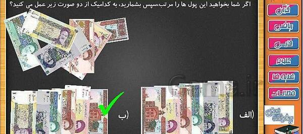 عکس ضرب فرایندی کلاس سوم