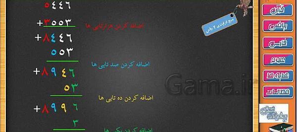 عکس ضرب فرایندی کلاس سوم