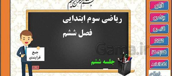 عکس ضرب فرایندی کلاس سوم