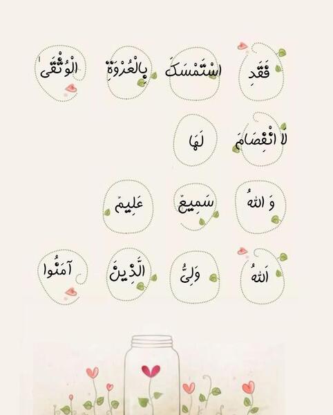 عکس آیت الکرسی بچه گانه