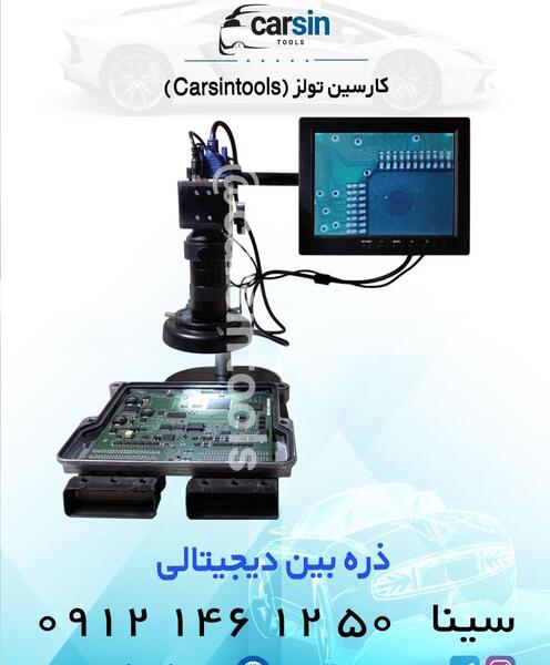 عکس ذره بین دیجیتالی
