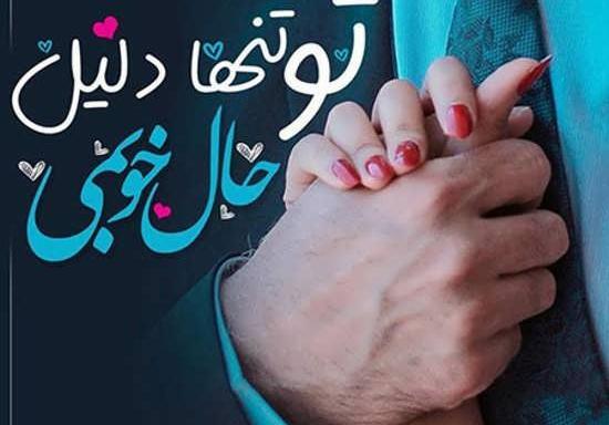 عکس عشق عاشقی