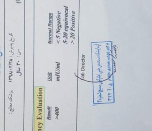 عکس جواب آزمایش بارداری مثبت