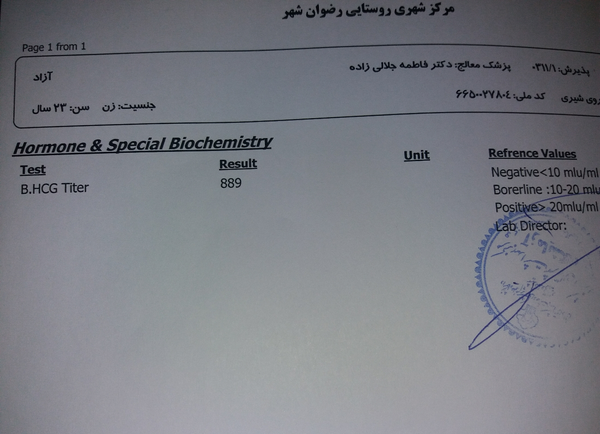 عکس جواب آزمایش بارداری مثبت