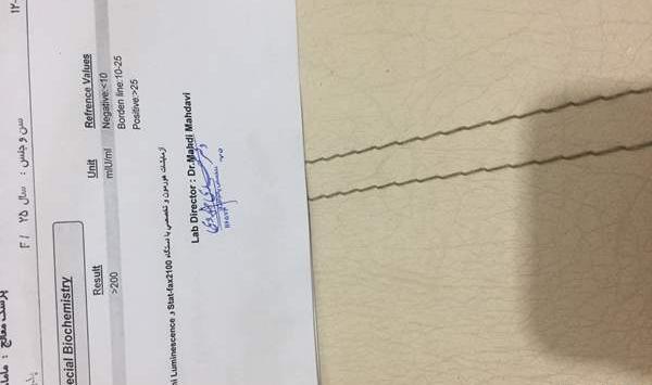 عکس جواب آزمایش بارداری مثبت