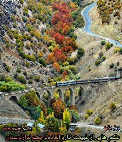 عکس جاده لرستان
