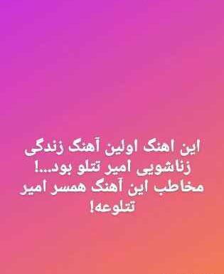 عکس تتلو چیست