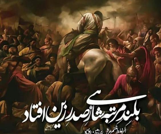 عکس تسلیت حسینی