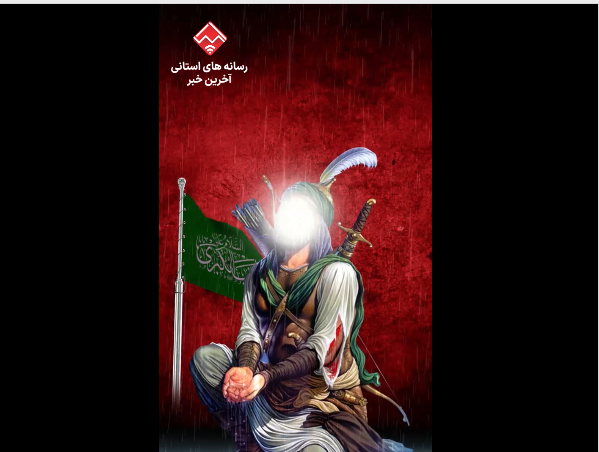 عکس تسلیت حسینی