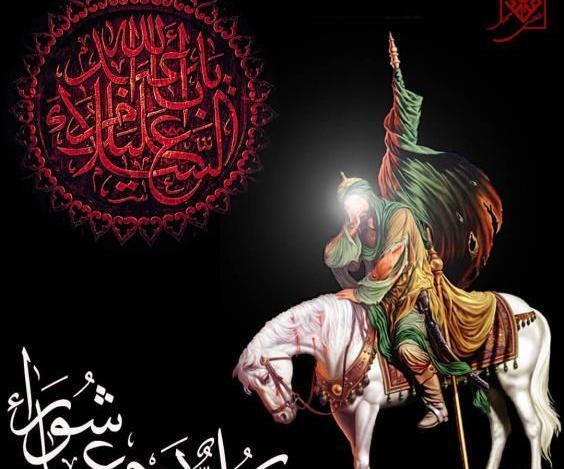 عکس تسلیت حسینی