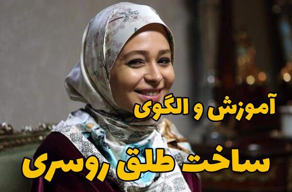 عکس طلق حجاب