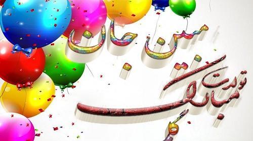 عکس تولد اسم ثنا