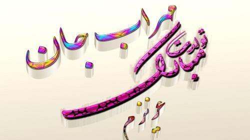 عکس تولد اسم ثنا