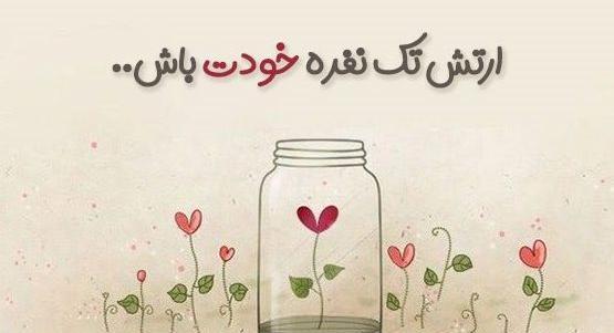عکس دخترانه انگیزشی